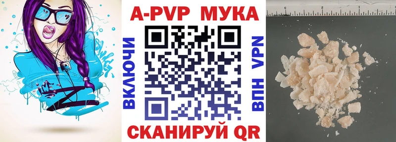 Альфа ПВП кристаллы  Сольцы 