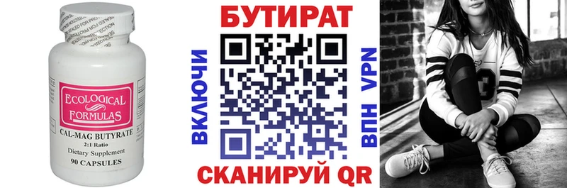 БУТИРАТ вода  где продают наркотики  Сольцы 