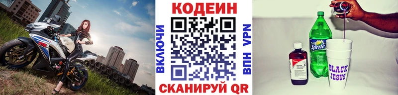 kraken зеркало  Сольцы  Кодеиновый сироп Lean Purple Drank 
