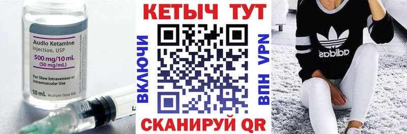 Кетамин VHQ Сольцы