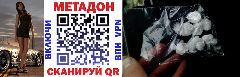 закладка  Сольцы  Метадон VHQ 