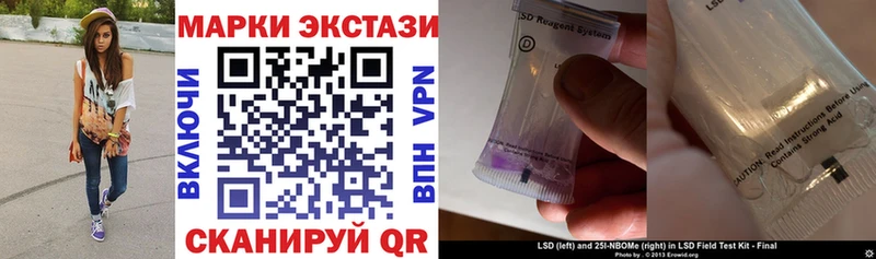 Марки 25I-NBOMe 1,5мг OMG ONION Сольцы